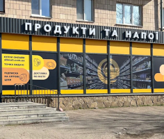 All Mall - Мережа супермаркетів продуктових товарів