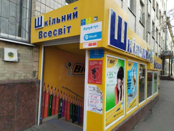Шкільний Всесвіт - Інтернет-магазин канцтоварів