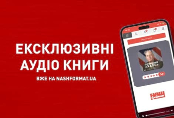 Наш Формат - Книжковий інтернет-магазин