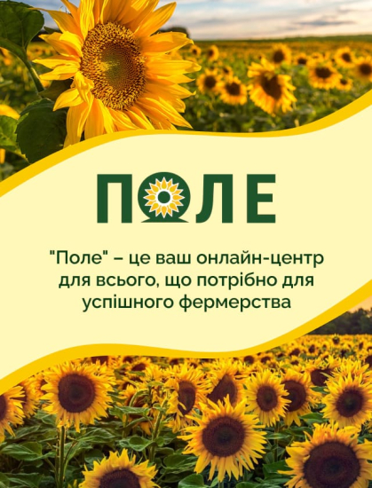 Агромагазин Поле